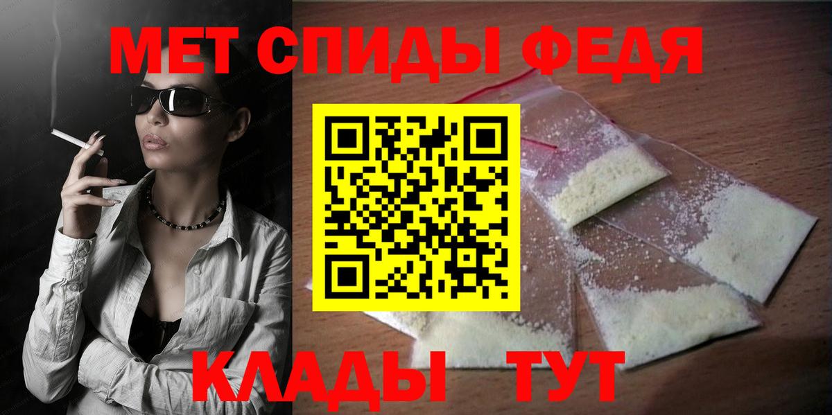 АМФЕТАМИН 97% Железногорск