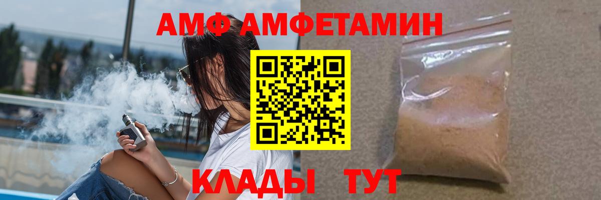 Железногорск  АМФ Розовый  АМФ  Вход с VPN 
