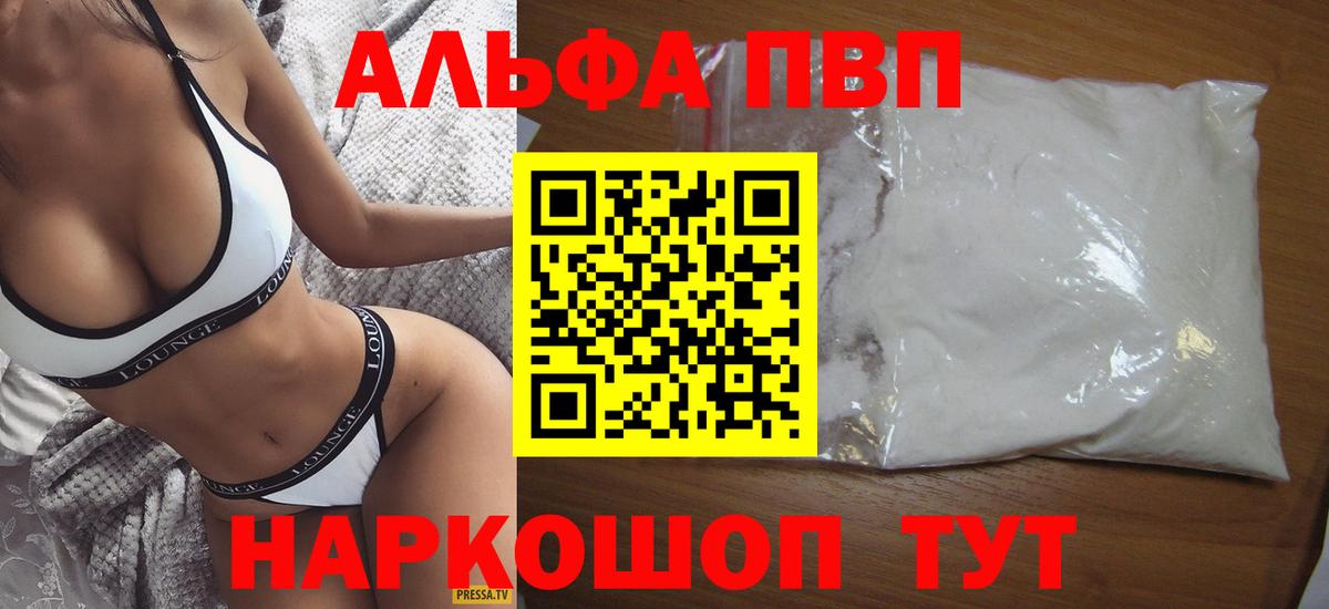 Железногорск  A-PVP СК КРИС  Вход с VPN 