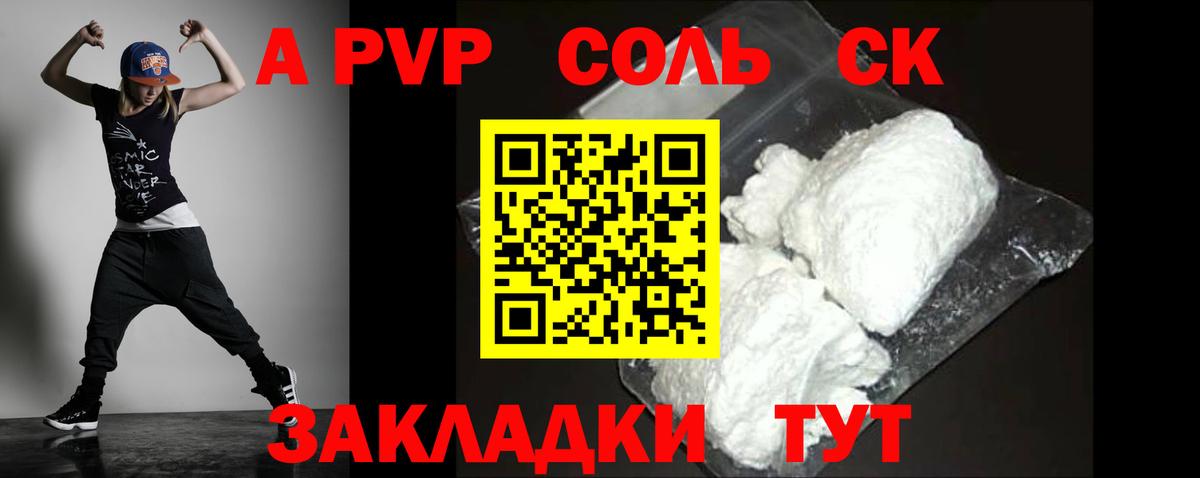A-PVP СК КРИС Железногорск