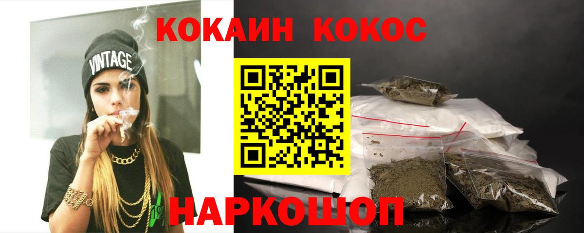 COCAIN Боливия  КОКАИН Fish Scale  Железногорск 