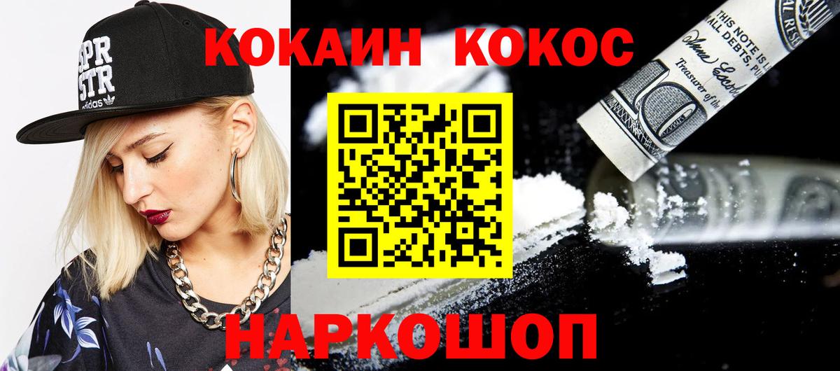 КОКАИН 97% Железногорск