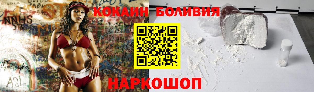 COCAIN Перу  Вход с VPN  Железногорск 