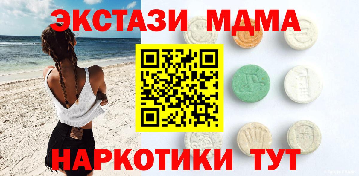 MEGA tor  ЭКСТАЗИ бентли  Железногорск  Экстази MDMA 