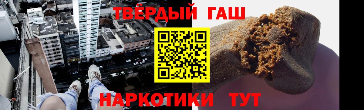 ГАШ hashish  ГАШ  Железногорск 