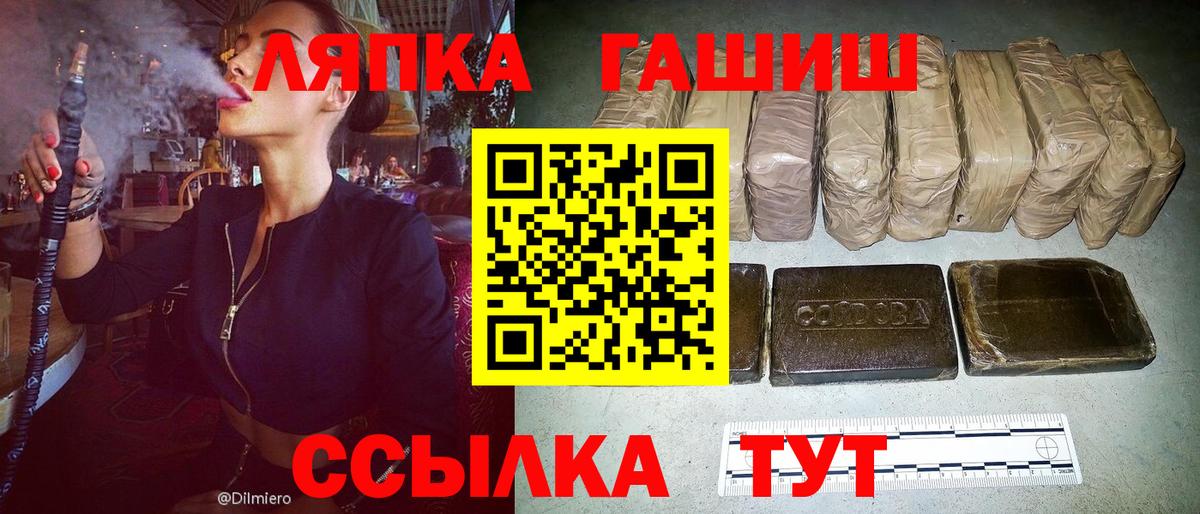 Гашиш гарик  ГАШИШ 40% ТГК  Железногорск  Вход с VPN 