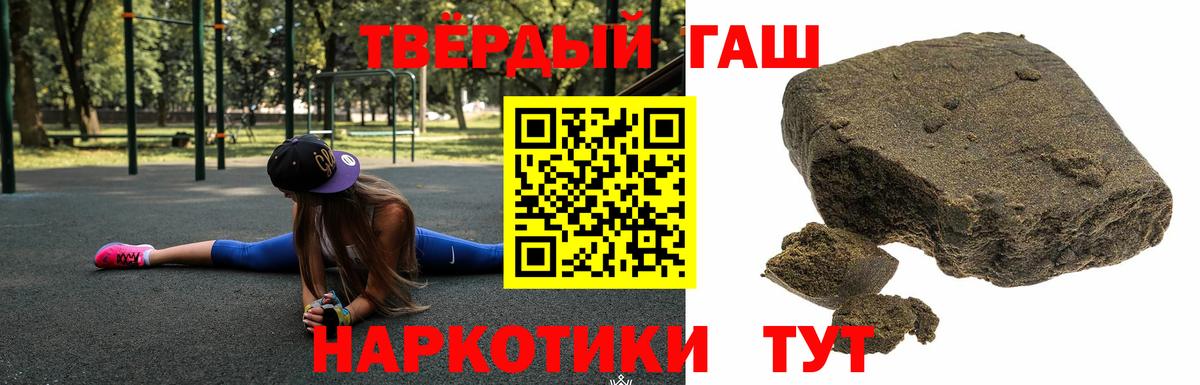 Гашиш Ice-O-Lator Железногорск