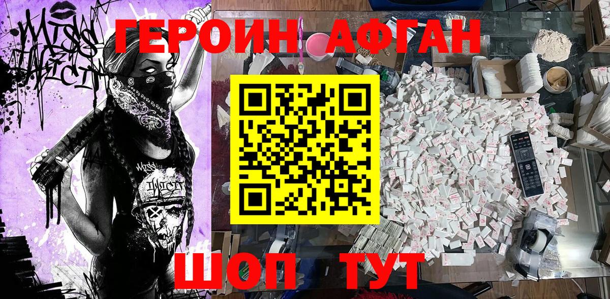Героин Heroin  Вход с VPN  Героин  Железногорск 