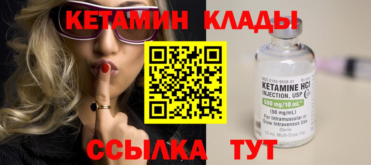 KRAKEN ссылка  Кетамин VHQ  Вход с VPN  КЕТАМИН VHQ  Железногорск 