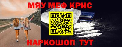 мяу мяу мука Балаково