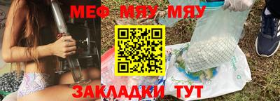 мяу мяу мука Балаково