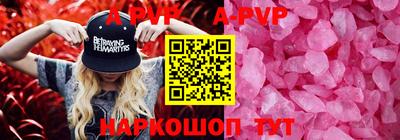 альфа пвп Балашиха