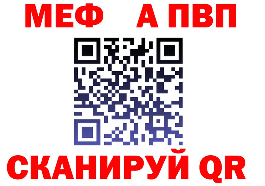 МЕТАДОН кристалл как войти площадка MEGA Железногорск