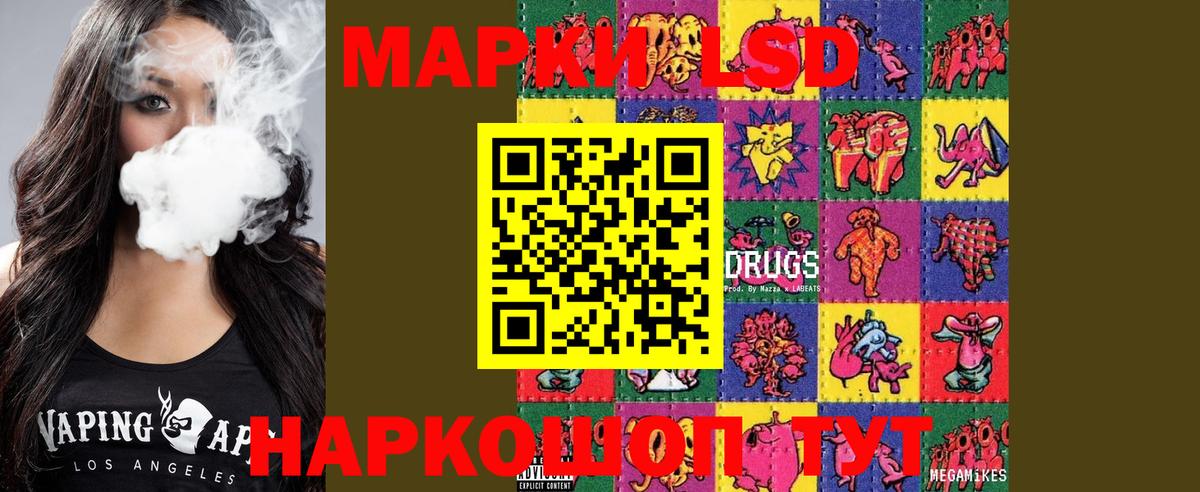 LSD-25 экстази кислота  ЛСД экстази кислота  Лсд 25 экстази  Железногорск 