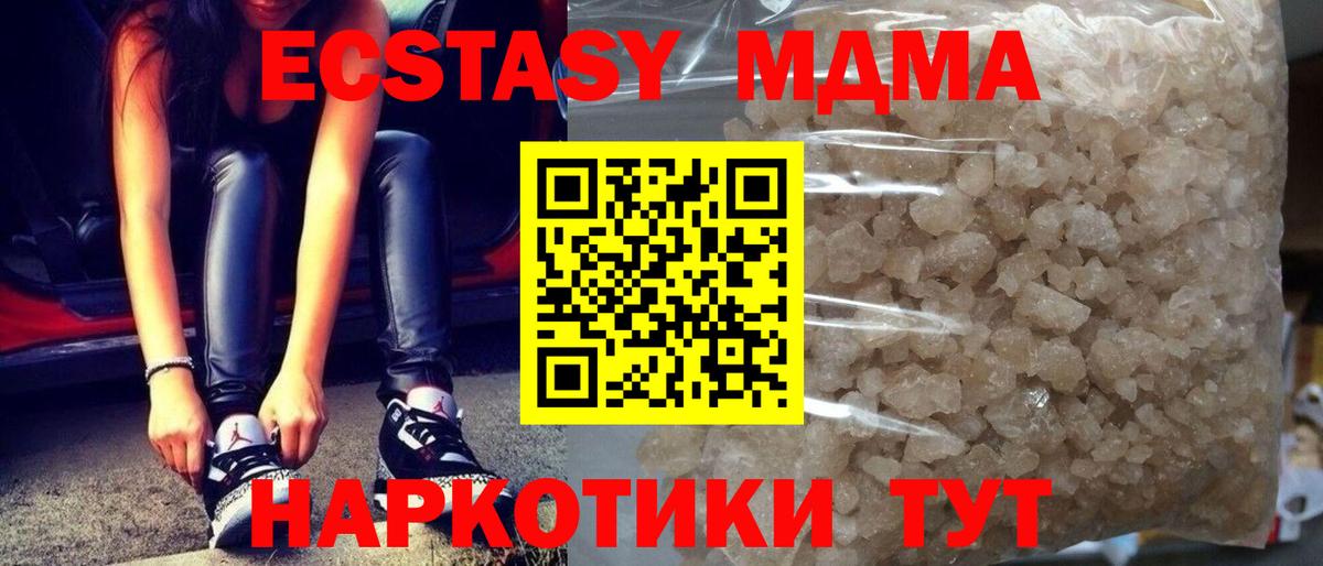 Железногорск  МДМА молли  MDMA  МДМА Molly  Вход с VPN 