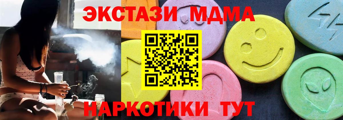 МДМА  MDMA молли  Железногорск  MDMA crystal 