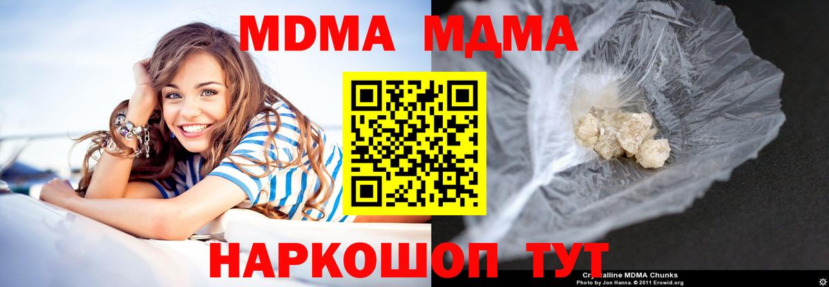 МДМА VHQ Железногорск