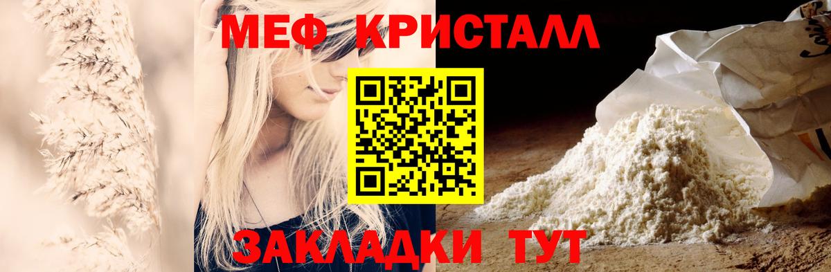 купить  цена  Железногорск  МЕФ VHQ 