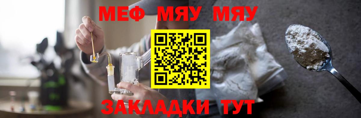 МЕФ кристаллы Железногорск