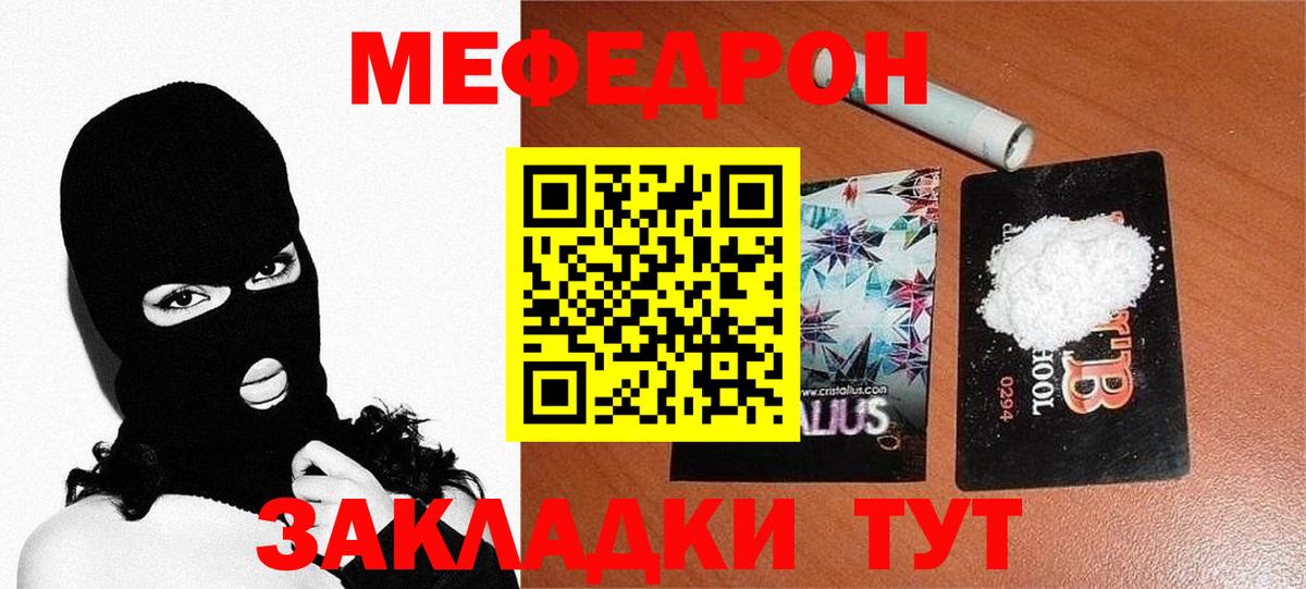 Меф мука Железногорск