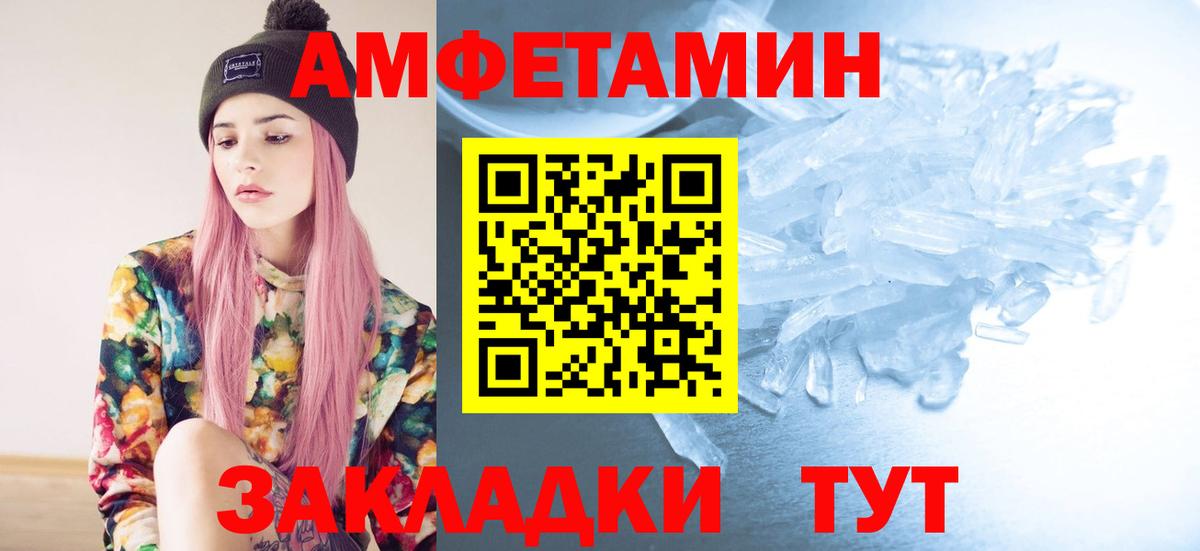 Метамфетамин пудра  Железногорск 