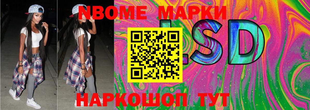 Железногорск  Марки 25I-NBOMe 1500мкг  Вход с VPN 