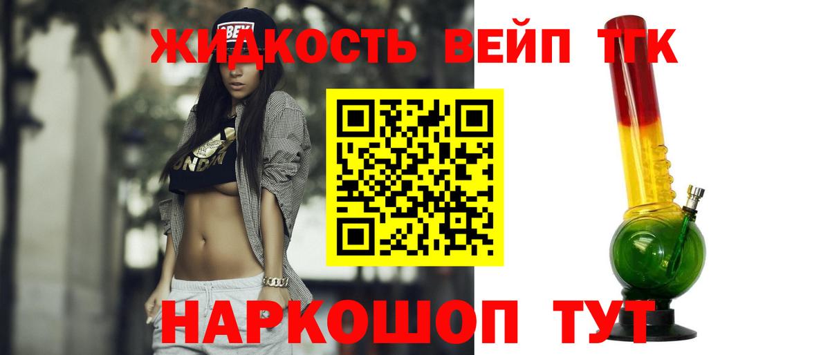 Дистиллят ТГК концентрат Железногорск