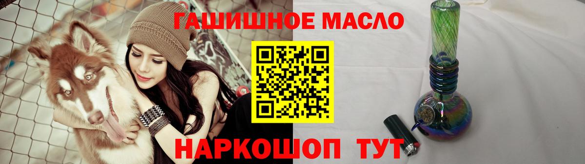 Дистиллят ТГК вейп с тгк  ТГК гашишное масло  где купить наркоту  Вход с VPN  Железногорск 