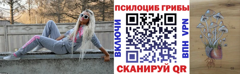 Галлюциногенные грибы мицелий Железногорск