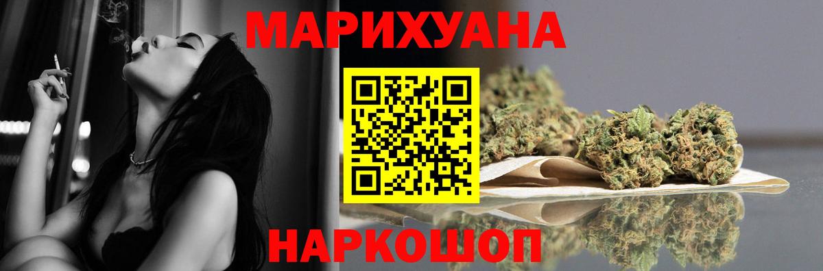 Марихуана White Widow Железногорск